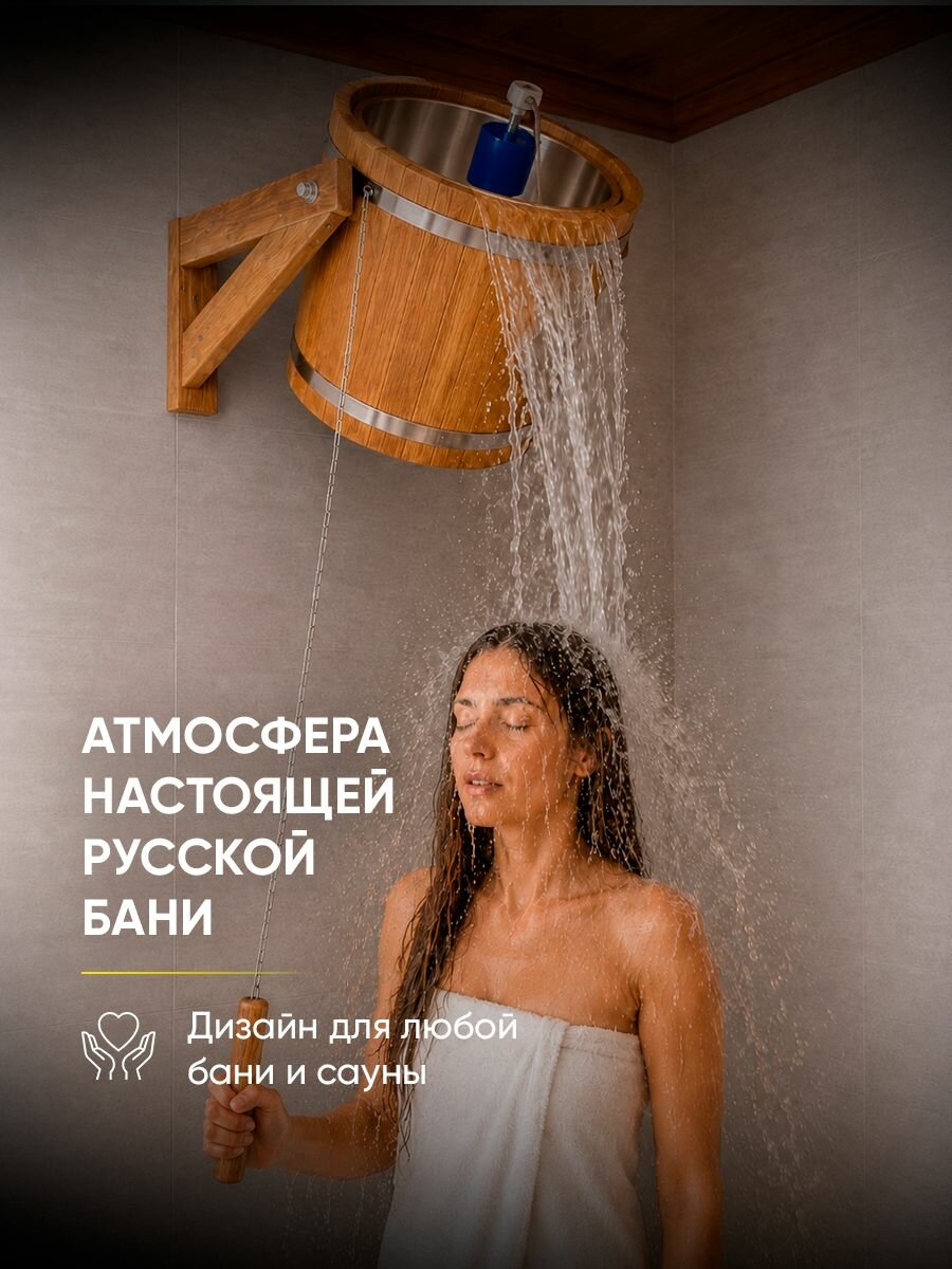 Обливное устройство для бани Woodson 16л, дубовое ведро с нержавеющей вставкой, для сауны — фото 1