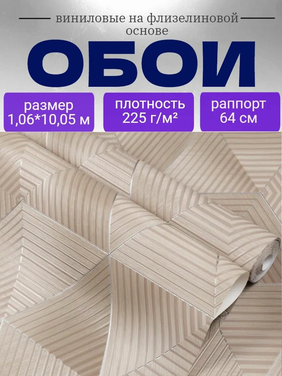 Обои флизелиновые 72259-82 коричневые 1,06*10,05м