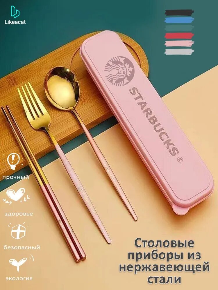 Набор столовых приборов 1 предм. светло-розовый