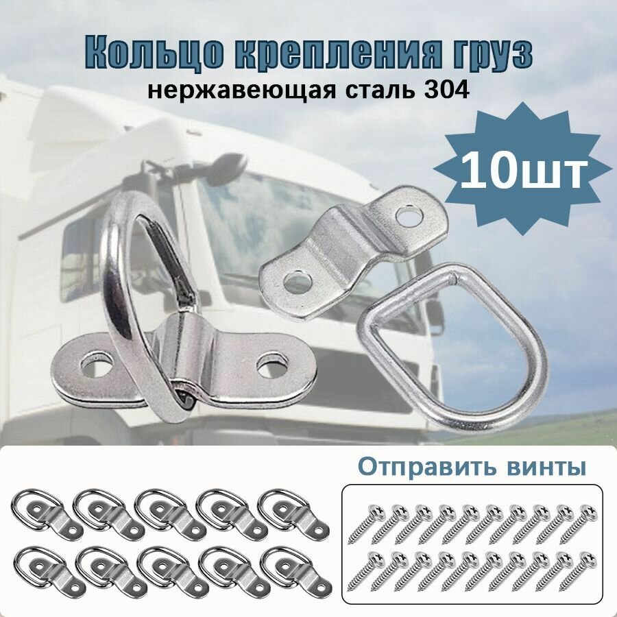 Петля для крепления груза/Запчасть для прицепа, оцинкованное железо, Оснащен крепежными винтами, Сверхмощны