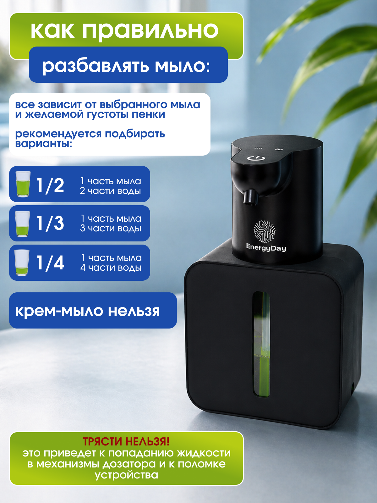 Дозатор для жидкого мыла сенсорный, Диспенсер для мыла сенсорный, черный, 500 мл, EnergyDay — фото 1