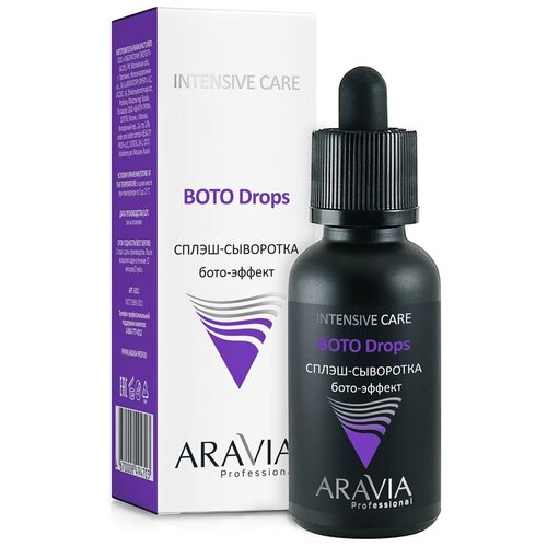 ARAVIA Professional - Сплэш-сыворотка для лица бото-эффект Boto Drops, 30 мл