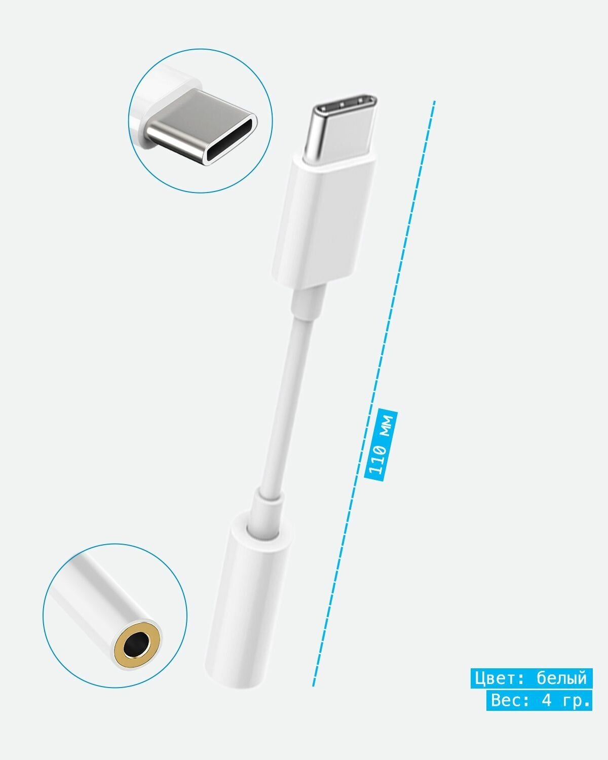 Переходник для наушников Адаптер с USB Type-C на Jack 3,5 мм для наушников AUX для Huawei Xiaomi Honor