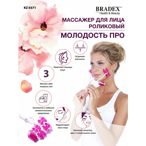 Массажер для лица роликовый Молодость про BRADEX, роллер массажный ручной массажер для лица роликовый молодость про bradex роллер массажный ручной