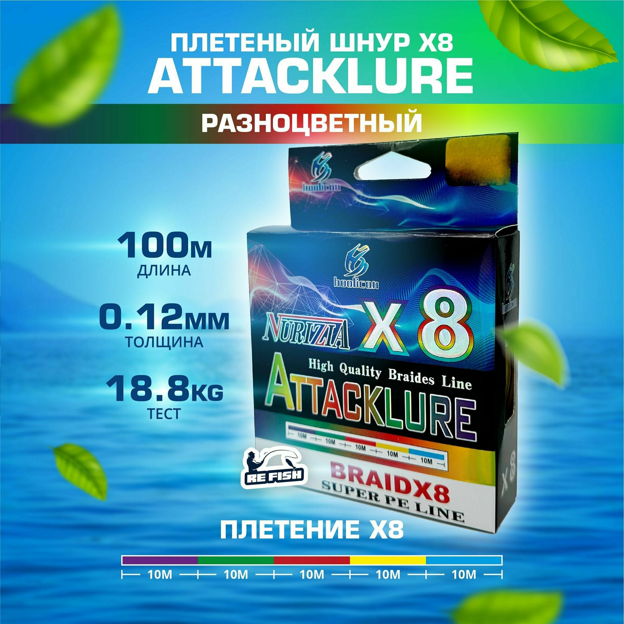 Плетеный шнур для рыбалки 8 жильный, леска плетенка рыболовная для удочки, 100 м, 0.12 мм