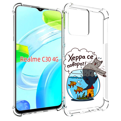 Чехол MyPads Рыбы с котом для Realme C30 4G / Narzo 50i Prime задняя-панель-накладка-бампер чехол mypads монализа с чупачупсом для realme c30 4g narzo 50i prime задняя панель накладка бампер