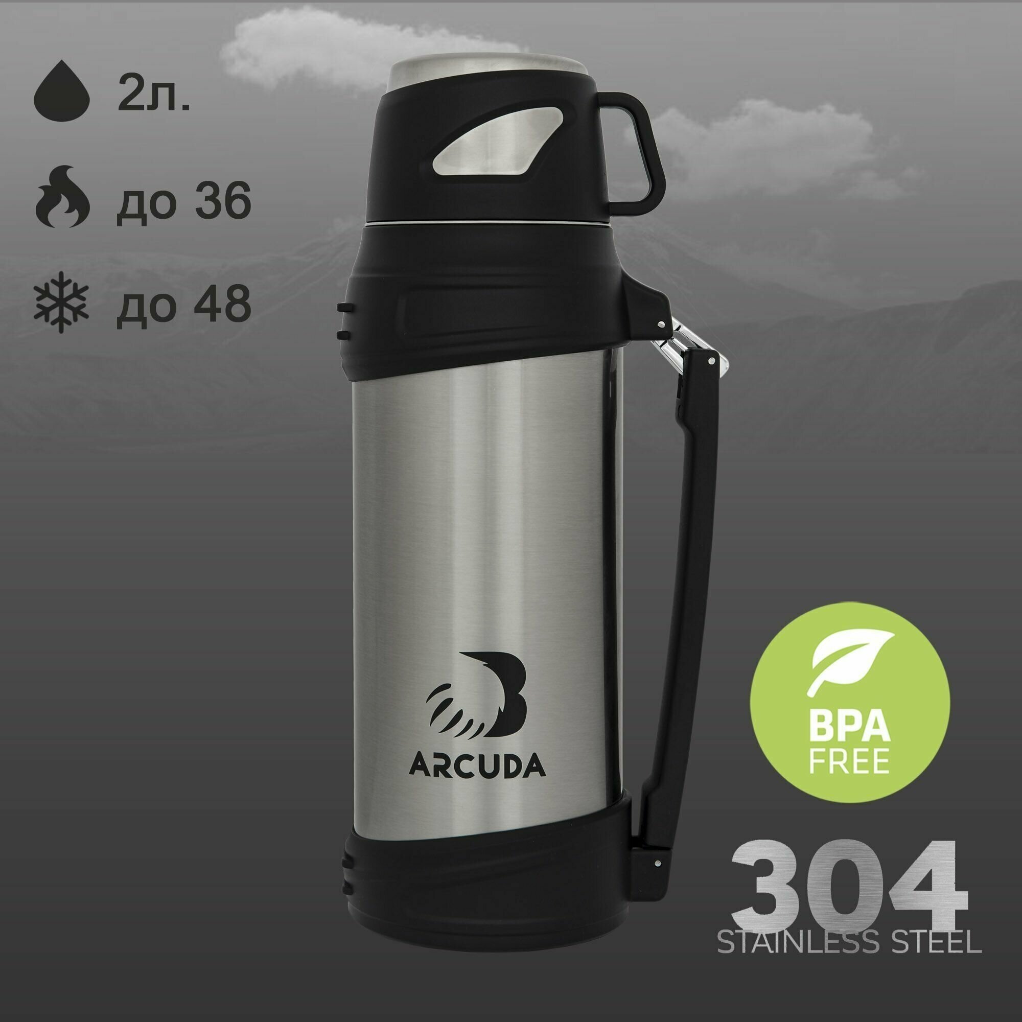 Термос вакуумный ARCUDA ARC-9010 Army seria, 2 литра, стальной цвет - фотография № 1
