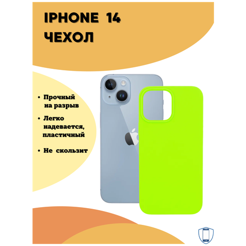 Защитный матовый чехол (бампер) Silicone Case для Apple iPhone 14 (Эпл Айфон 14), противоударный чехол-накладка защитный матовый чехол бампер silicone case 10 для apple iphone 14 эпл айфон 14 противоударный чехол накладка