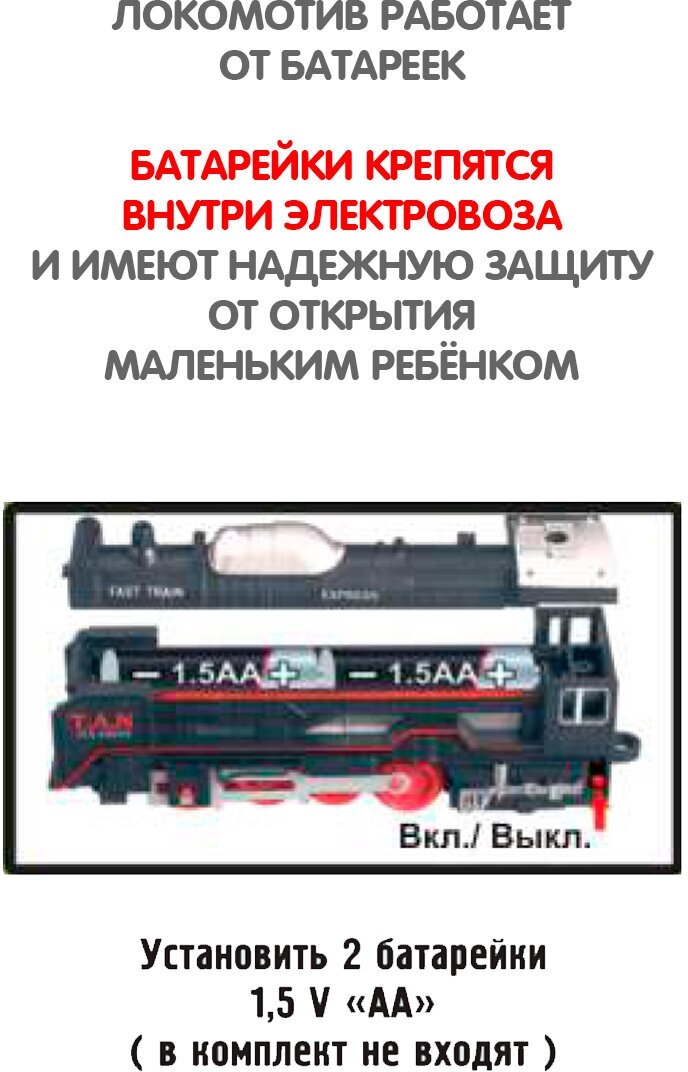 Железная дорога "Восточный экспресс",19 элементов (ВВ4238) Bondibon - фото №6