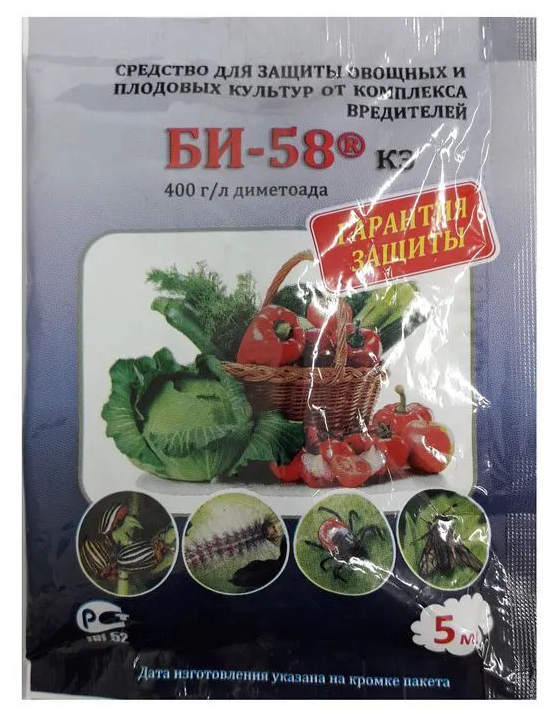 БИ-58 5 мл для борьбы с насекомыми, гусеницами, бабочками, клещами