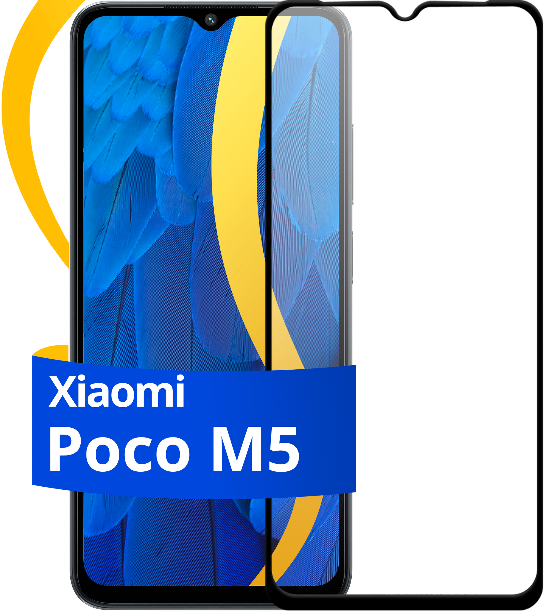 Полноэкранное защитное стекло на телефон Xiaomi Poco M5 / Противоударное стекло для смартфона Сяоми Поко М5 с олеофобным покрытием