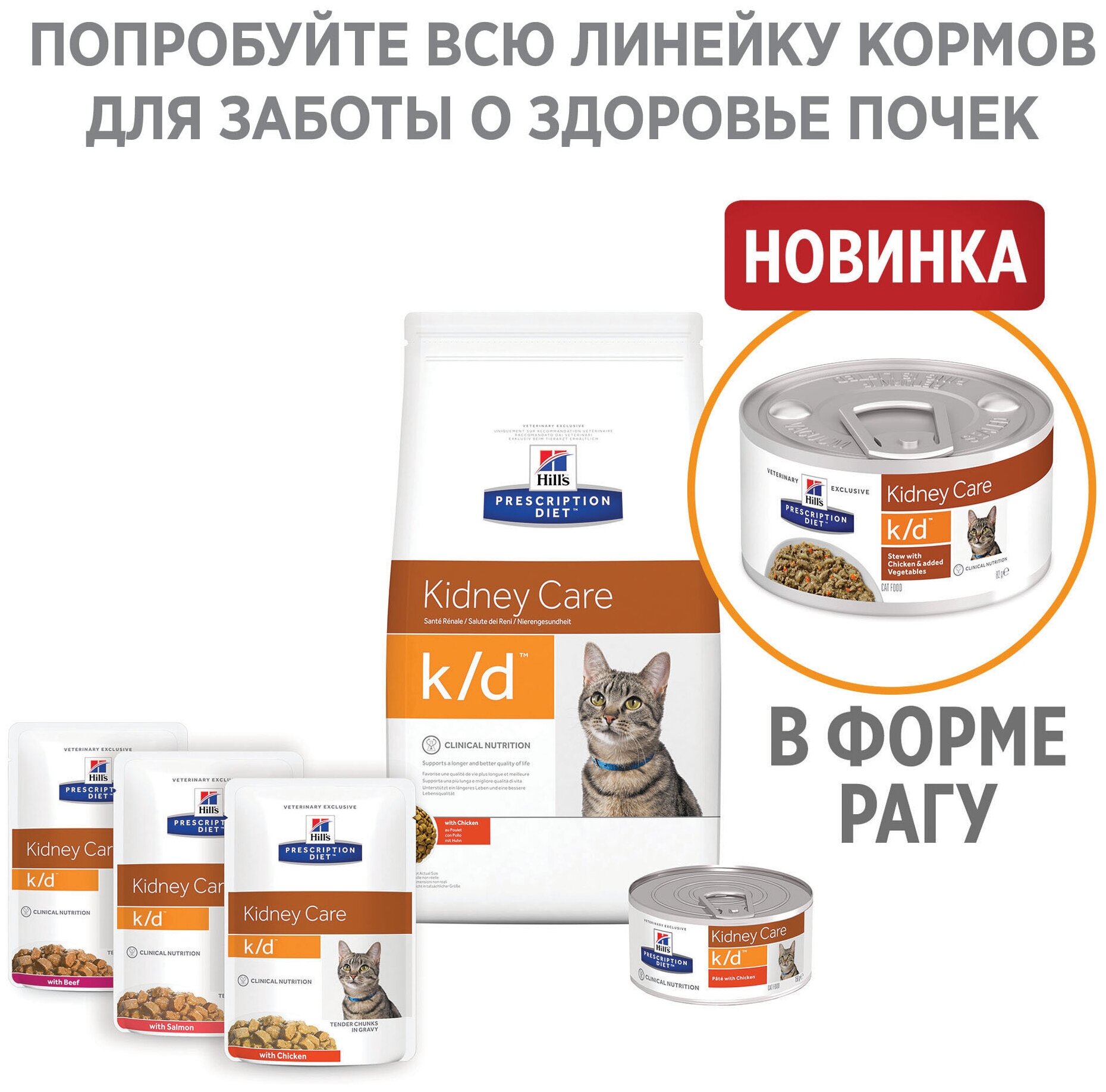 Влажный диетический корм для кошек Hill's Prescription Diet k/d при хронической болезни почек, с лососем 85 г * 12 шт - фотография № 13