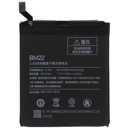 Аккумуляторная батарея для Xiaomi Mi5 (BM22) cameron sino bm22 battery for gemini mi5 mi5 gold edition mi5 gold edition du