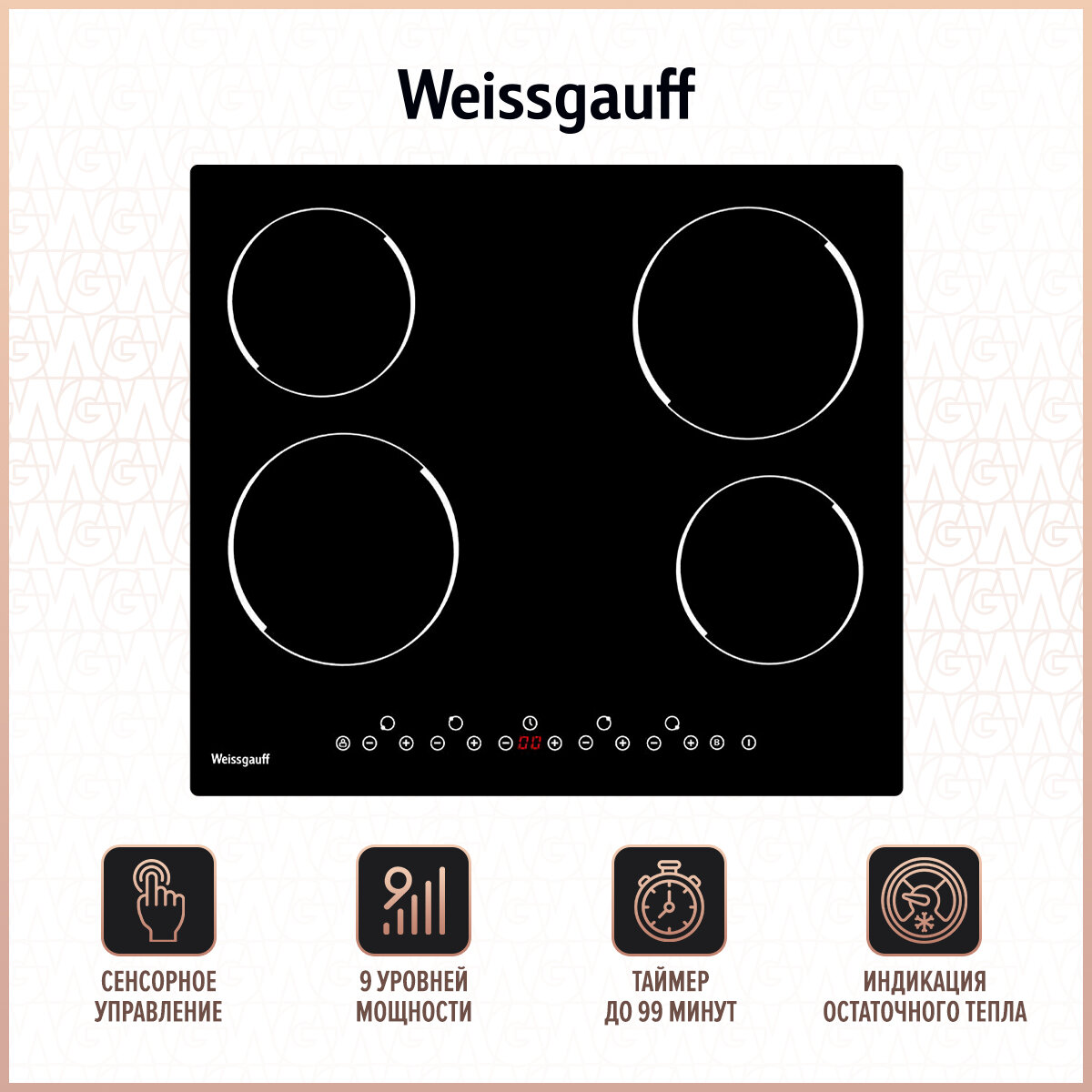 Электрическая варочная панель Weissgauff HV 640 B