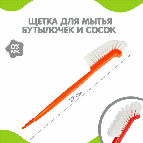 Щётка для мытья бутылочек и сосок цвета микс 306₽