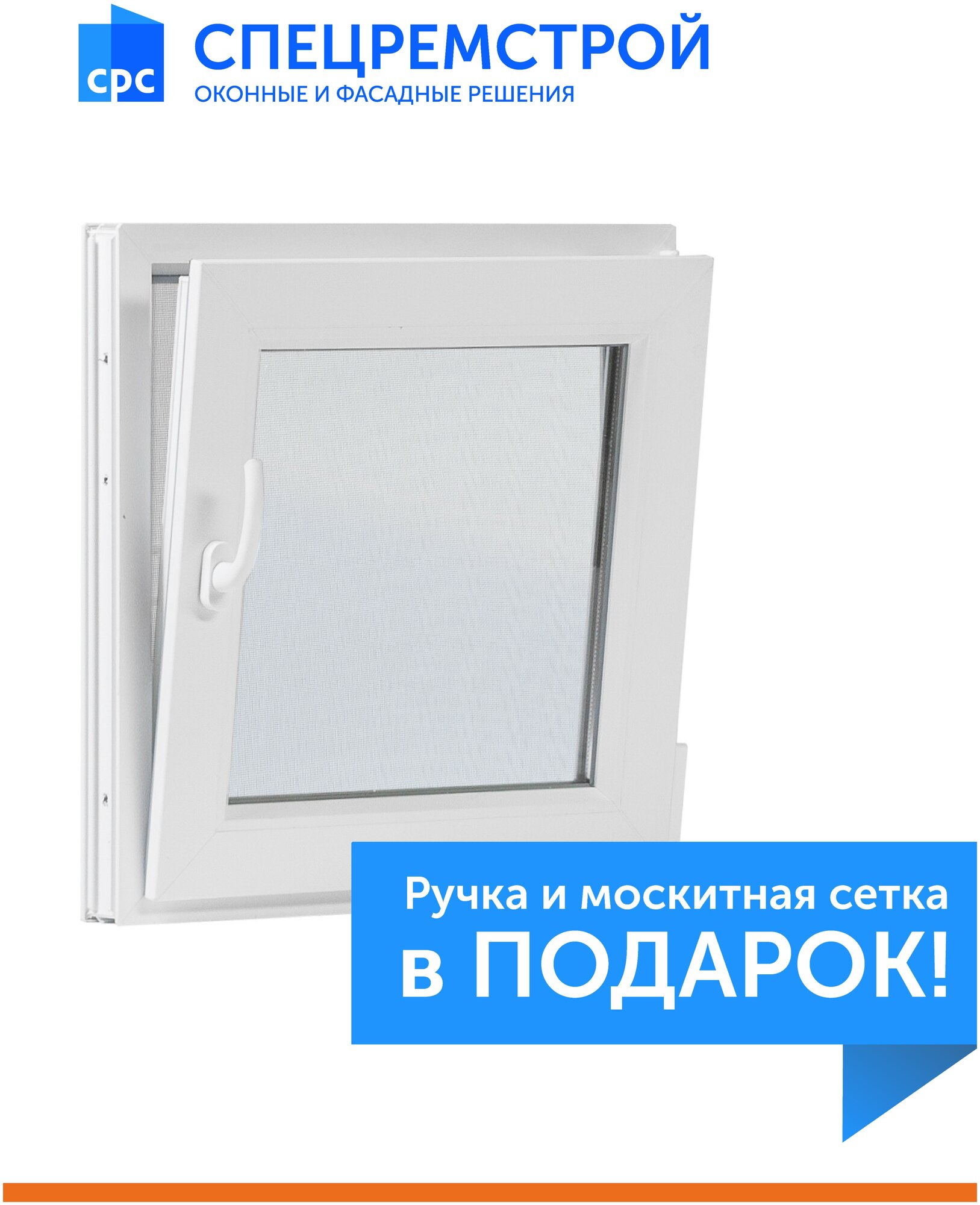 Окно ПВХ 60х60 см 1-камерный стеклопакет поворотно-откидное правая створка (ручка+м/с)