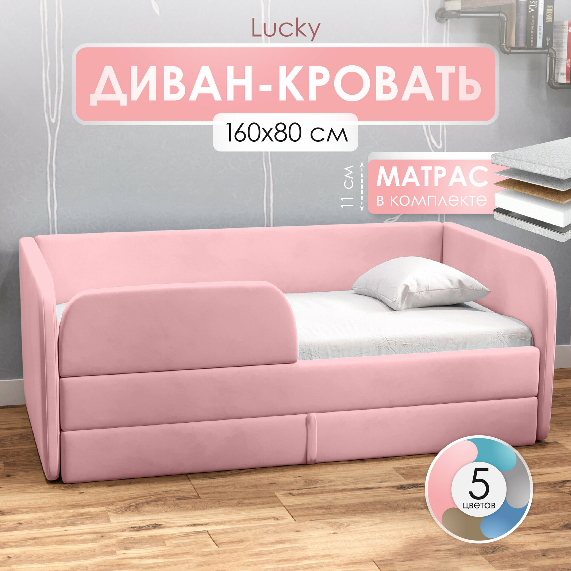 Детский диван с бортиком Теремок - АКЦИЯ: руб! В наличии во Владимире и в Москве