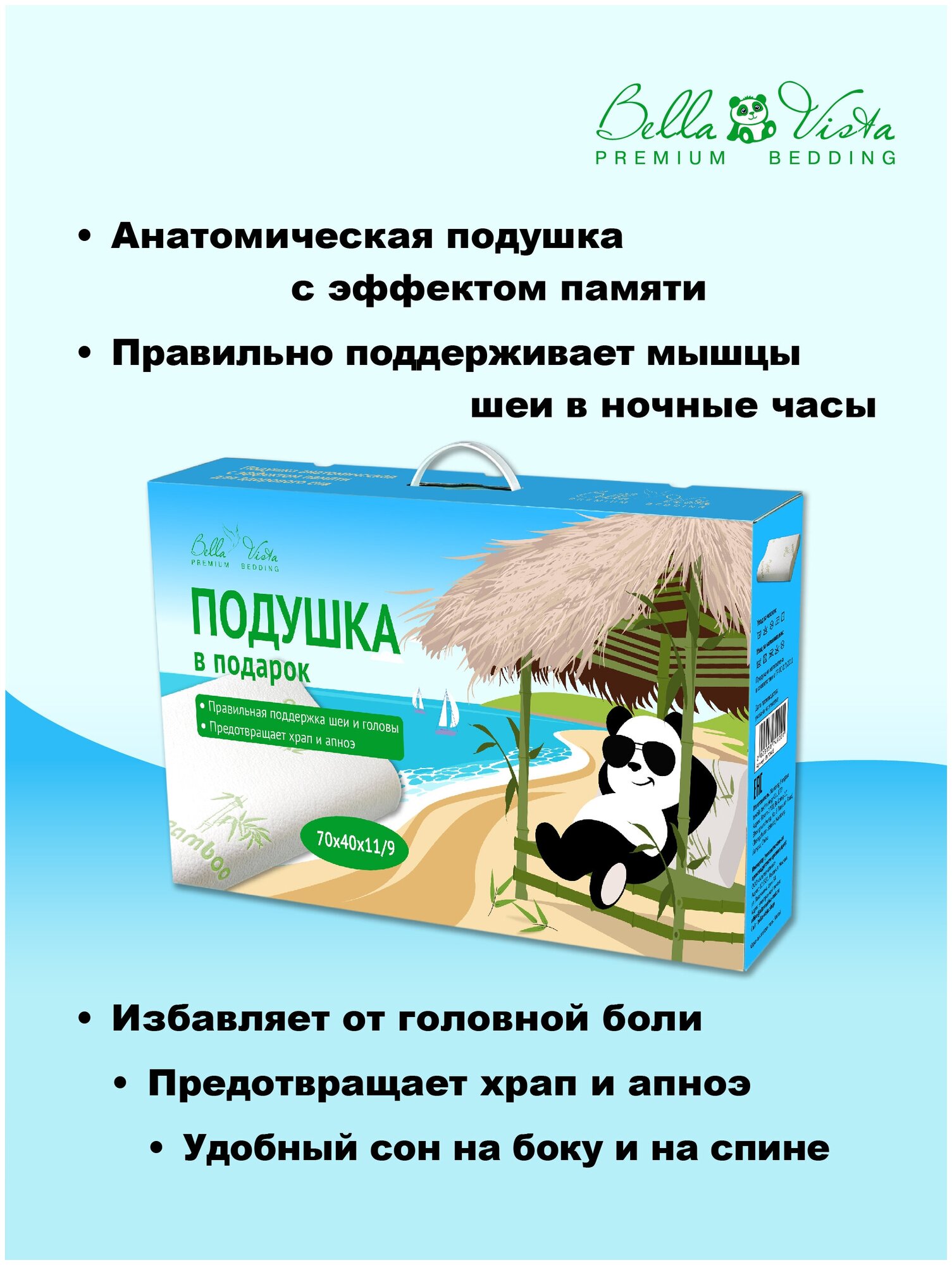 Подушка анатомическая в чехле BELLA VISTA ткань бамбук, размер: 70х40х11/9 - фотография № 2