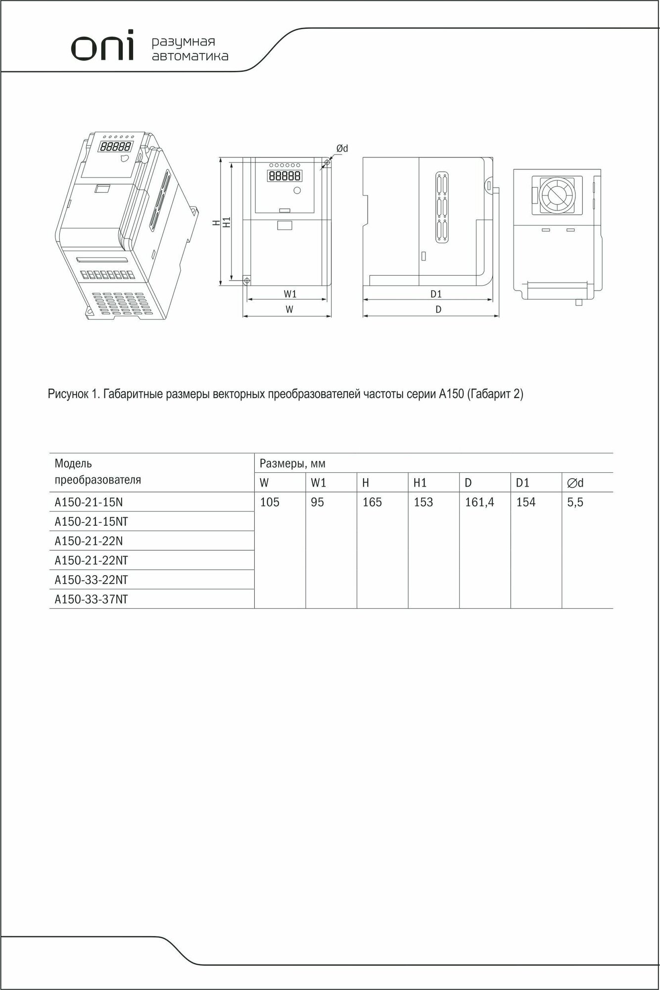 Преобразователь частоты A150 380В 3ф 37кВт 10А встроенный торм модуль ONI A150-33-37NT 1