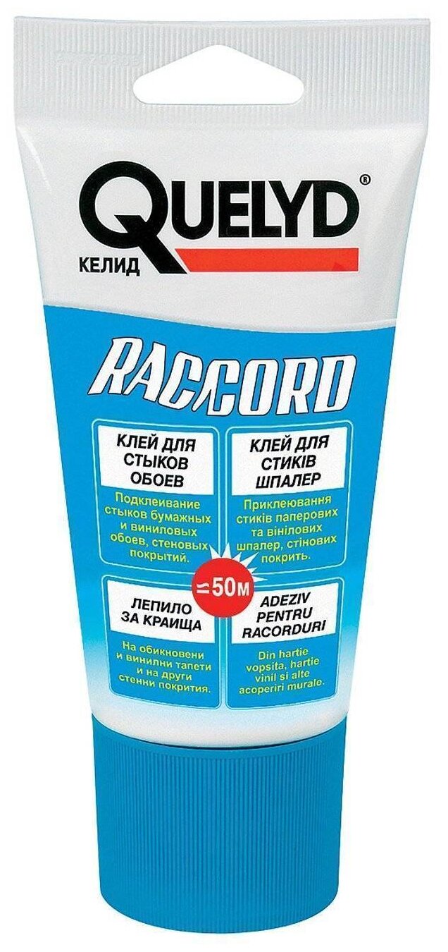 Quelyd Клей для стыков обоев Raccord 0,08кг 30607666 тов-086331 .