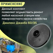 Крыльчатка помпы Yamaha F2.5-3/T3л.с., 6L5-44352-00 - купить по