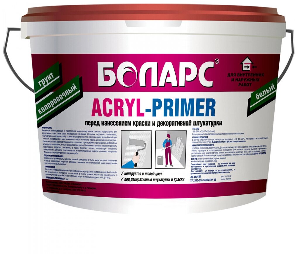 Грунт боларс АCRYL-PRIMER 2100, 10 кг 00000003140