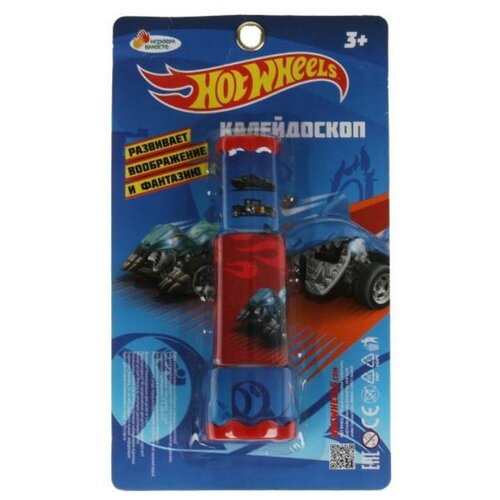 Играем вместе. Калейдоскоп Hot Wheels на блист.13,5*23,5*5см арт. B1616114-R14