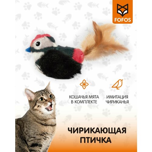 Мягкая Птичка чирикающая со звуковым чипом и кошачьей мятой / Игрушка для кошек антистресс 