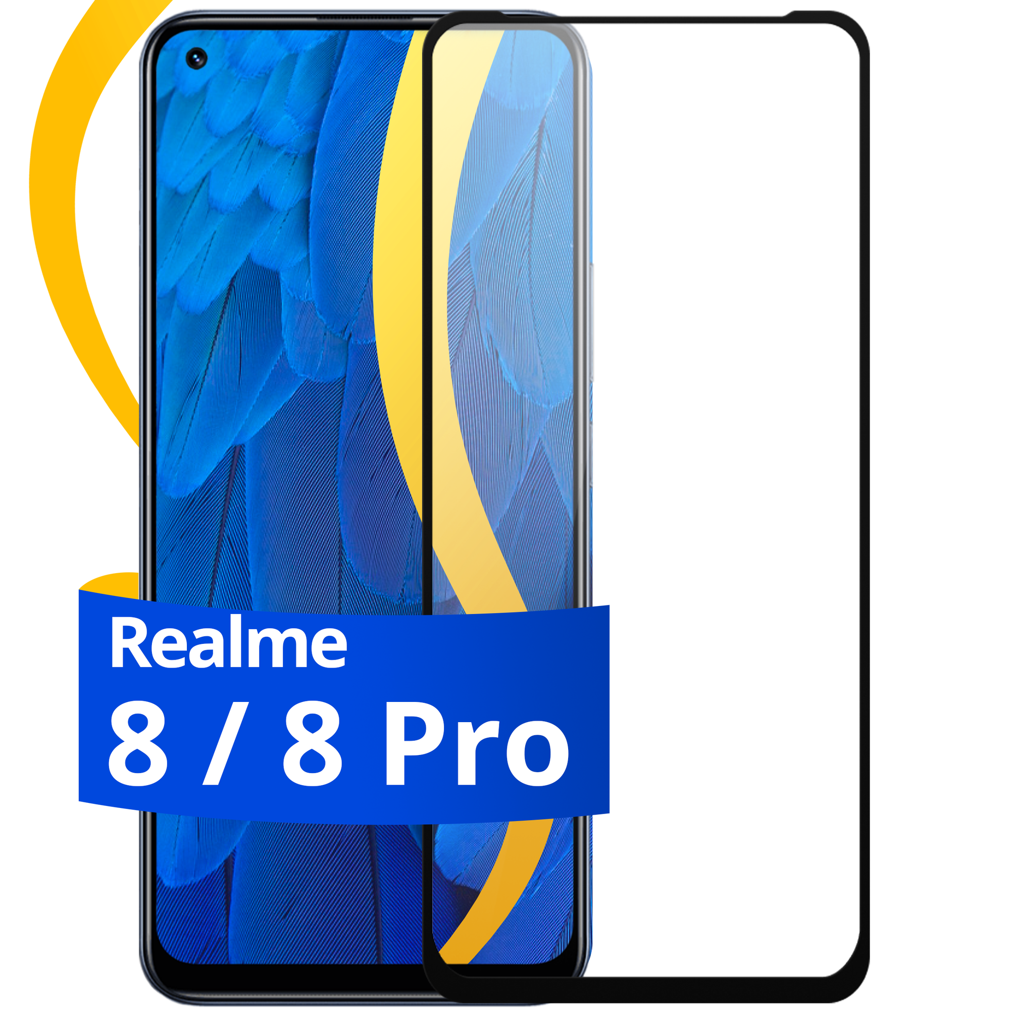 Комплект 2 шт защитное стекло для телефона Realme 8 и 8 Pro / Набор противоударных стекол на смартфон Реалми 8 и 8 Про с олеофобным покрытием
