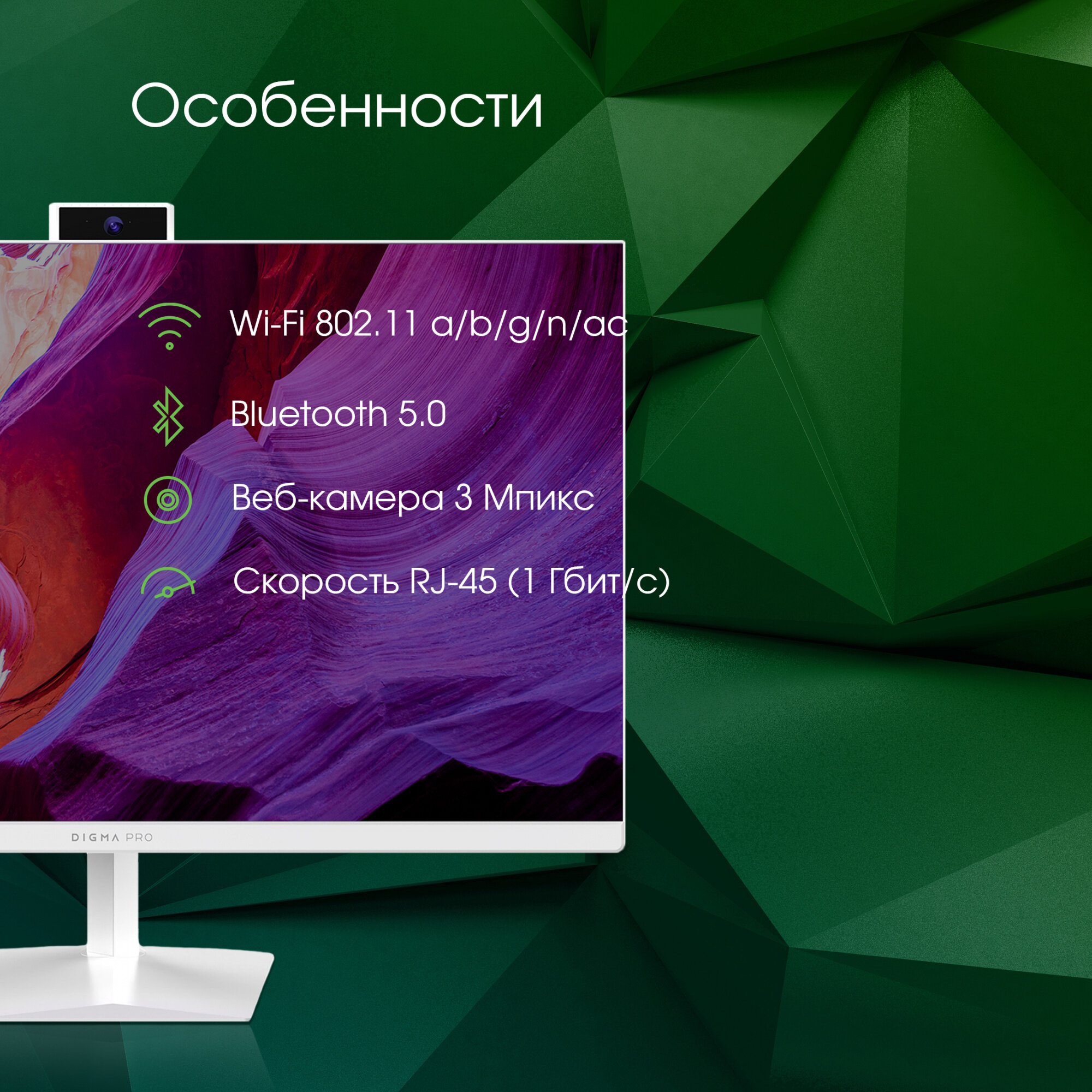 Моноблок Digma PRO AiO 27i 27" Intel Core i7 1165G7 16ГБ 512ГБ SSD Intel Iris Xe Windows 11 Pro белый [dm27p7-adxw03]