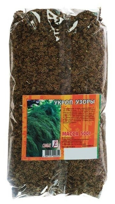 Семена Укроп"Узоры", 500 г Сембат 4662869 .