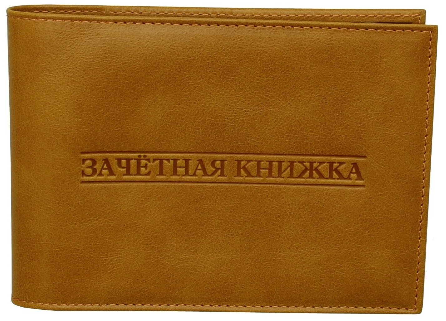 Обложка для зачетной книжки