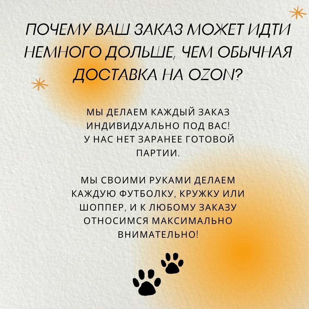 Футболка Paw Print