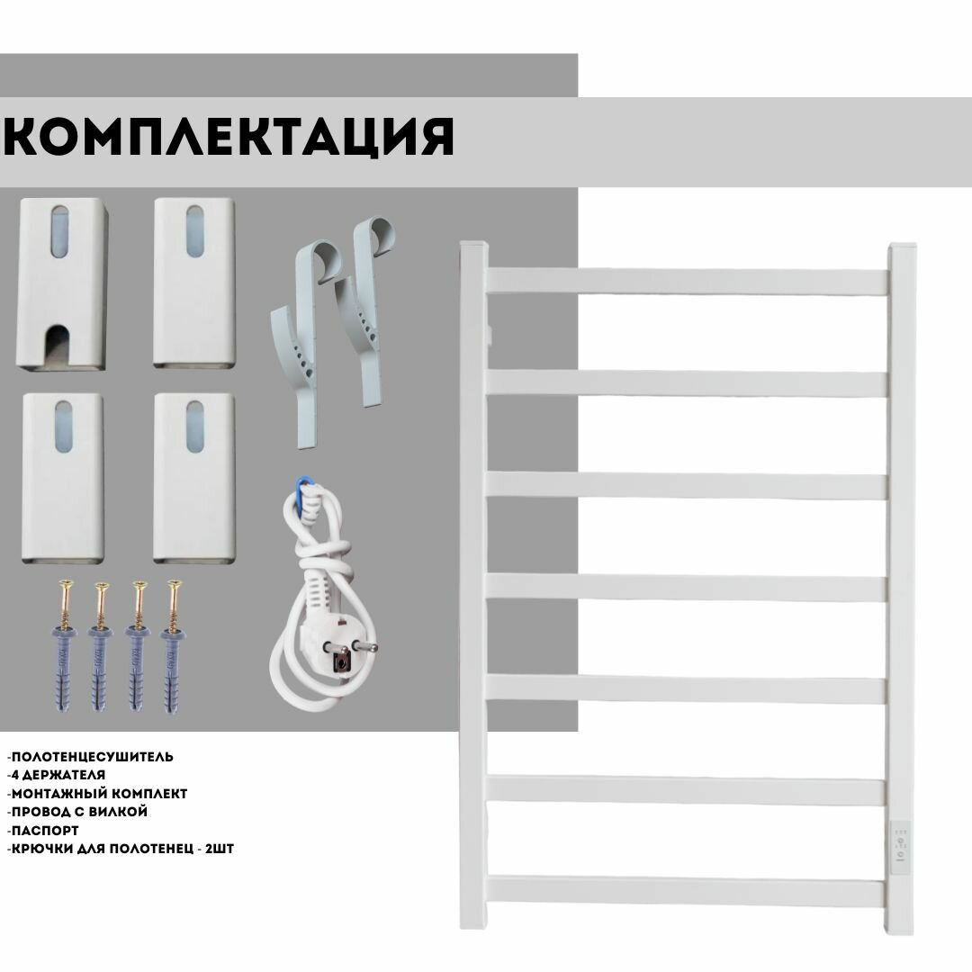Полотенцесушитель электрический Status ПЭК сп 20 ВГП 80 на 40 без полки+крючки, белый, универсальное подключение, таймер - фотография № 3