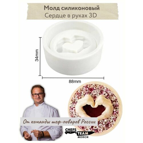 Силиконовая форма 3 D сердце