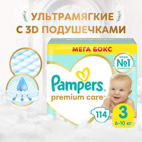 фото Подгузники pampers premium care для малышей 6-10 кг, 3 размер, 114 шт