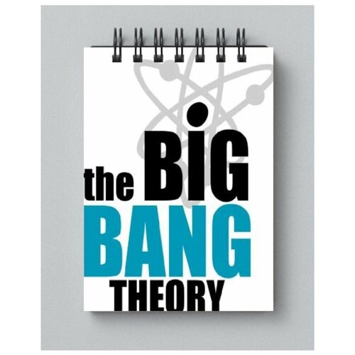 Блокнот Теория большого взрыва, The Big Bang Theory №8, А5