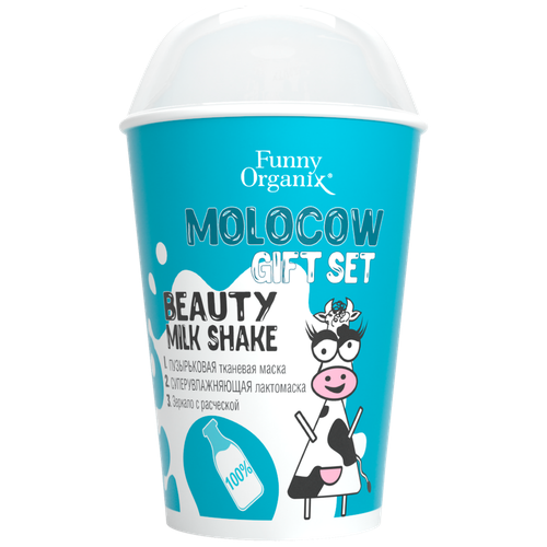 Набор FUNNY ORGANIX Molocow Beauty Milk Shake, 115г