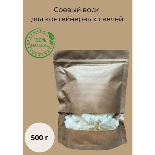 Воск для свечей/соевый воск соевый воск 150 г soywax 373