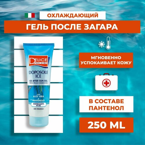 Delice Гель охлаждающий после загара DOPOSOLE ICE 250 мл