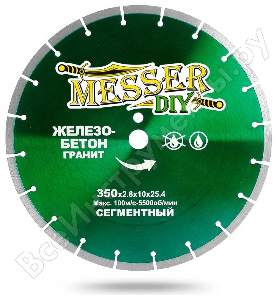 Диск алмазный сегментный по железобетону, граниту (350х25.4 мм) MESSER DIY 01.350.016