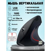 Лучшие Вертикальные мыши с подключением по Bluetooth