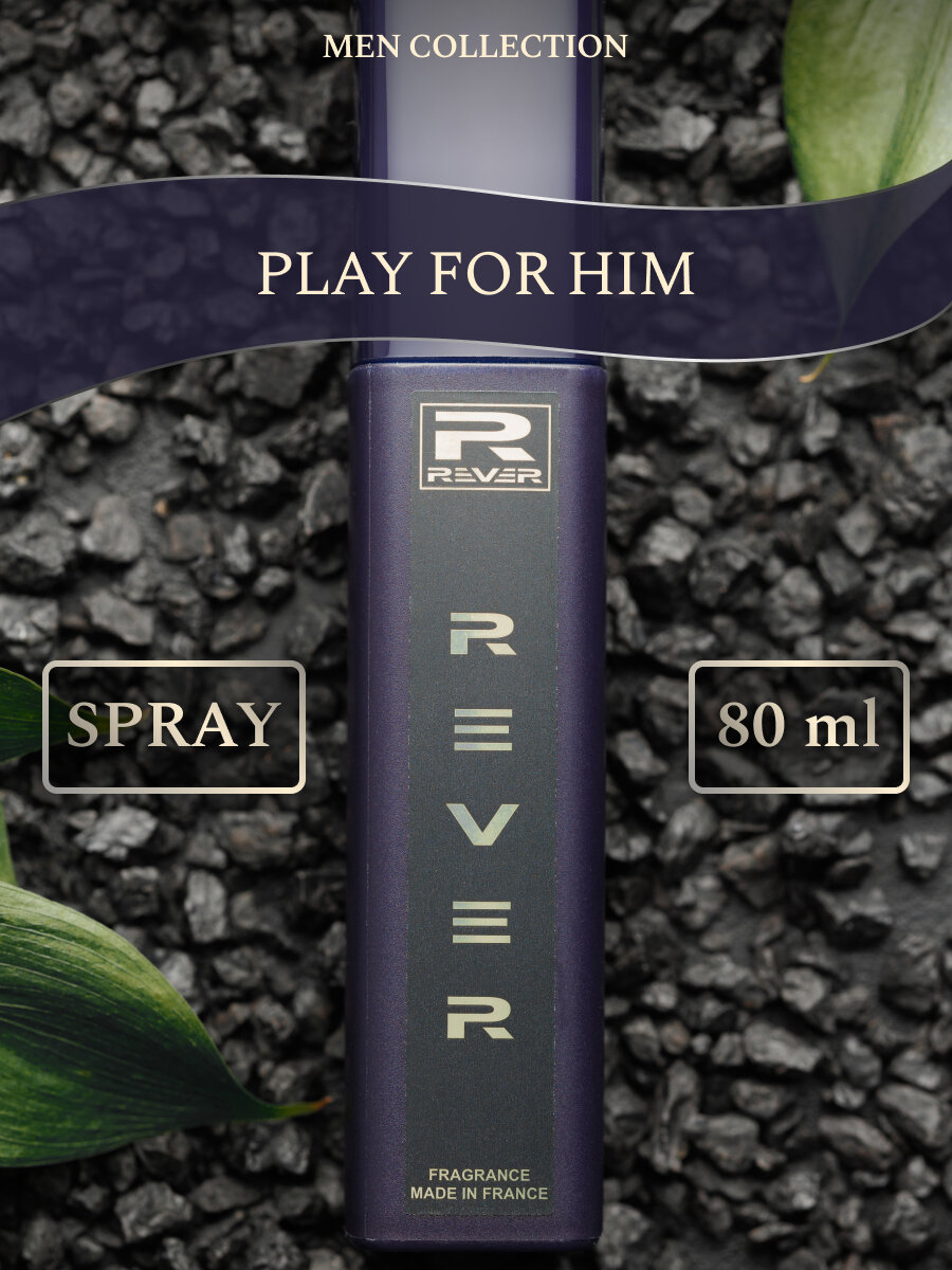 G079/Rever Parfum/Collection for men/PLAY FOR HIM/80 мл