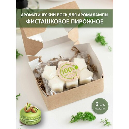 Ароматический кокосовый воск для аромалампы, Фисташковое пирожное