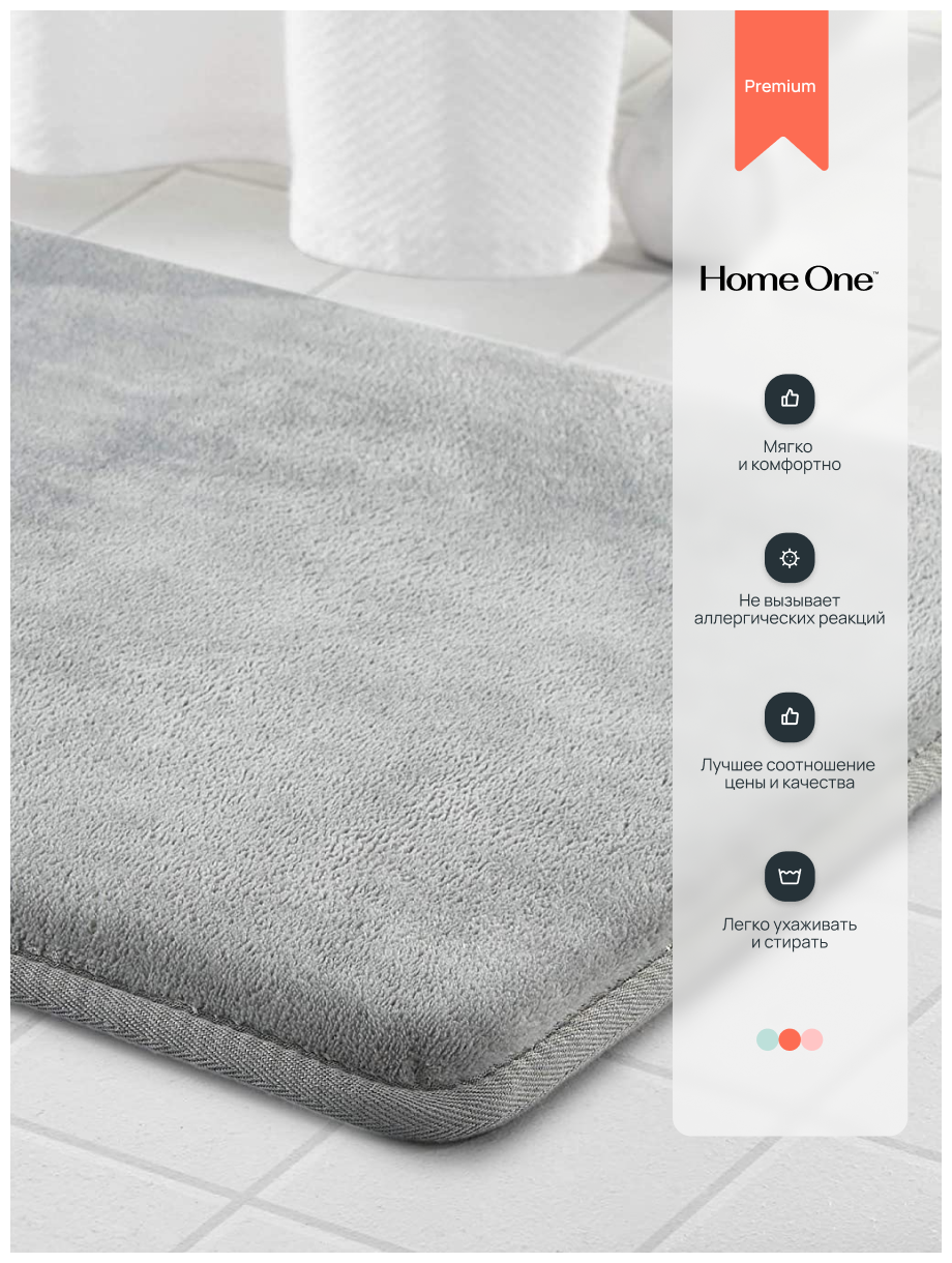 Набор ковриков для ванной и туалета с эффектом памяти HomeOne 51х81см, 43х61см, светло-серый - фотография № 4