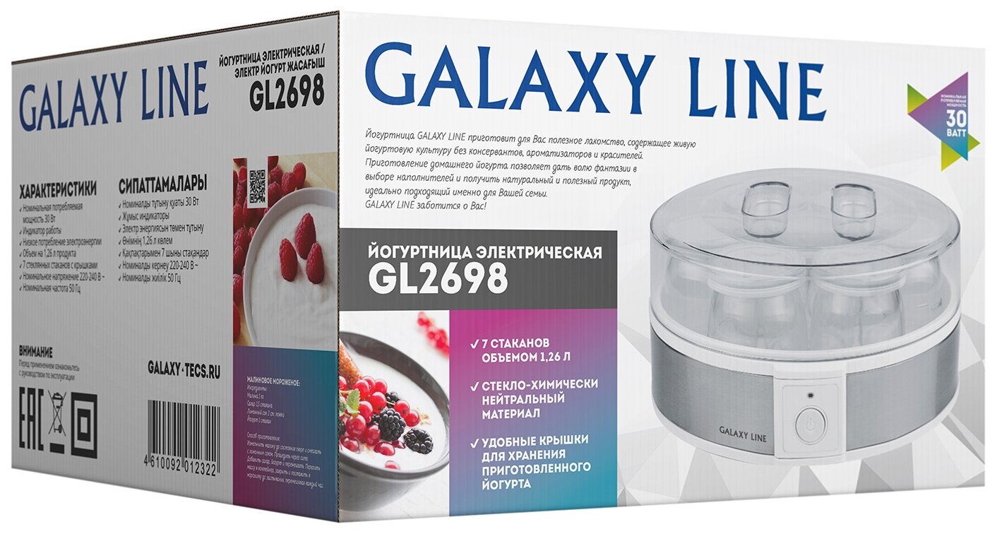 Йогуртница Galaxy Line GL 2698 30 Вт, 7 стеклянных стаканов с крышками , объем на 1,26 л индикатор работы, низкое потребление электроэнергии,220-240 В , 50 Гц - фото №5