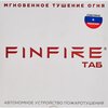 Фото #10 Автономное устройство порошкового пожаротушения ТАБ FINFIRE