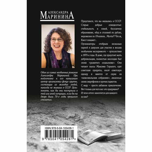 Горький квест. Том 2 (Маринина Александра Борисовна) - фото №6