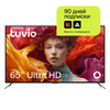 65” Телевизор Tuvio 4K ULTRA HD DLED на платформе YaOS, STV-65DUBK1R, черный - изображение