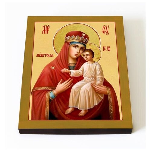 Межетская икона Божией Матери, печать на доске 8*10 см икона божией матери мати молебница печать на доске 8 10 см